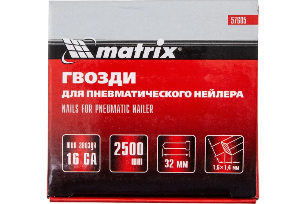 Гвозди для пневматического нейлера (16GA, сечение 1,6х1,4, длина 32 мм, 2500 шт.) MATRIX 57605