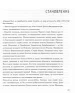 Давид Ойстрах. Жизнь. Творчество. Личность. Встречи // Беседы с Игорем Ойстрахом.