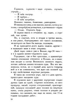 Записки каторжанина: Воспоминания о царской каторге | Соболь Андрей Михайлович