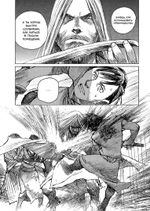 Манга Клинок бессмертного. Том 5