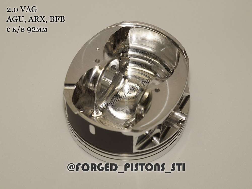 Поршни СТИ VolksWagen 2,0 AGU (CR=8,5) под кольца 1,2/1,5/2,0