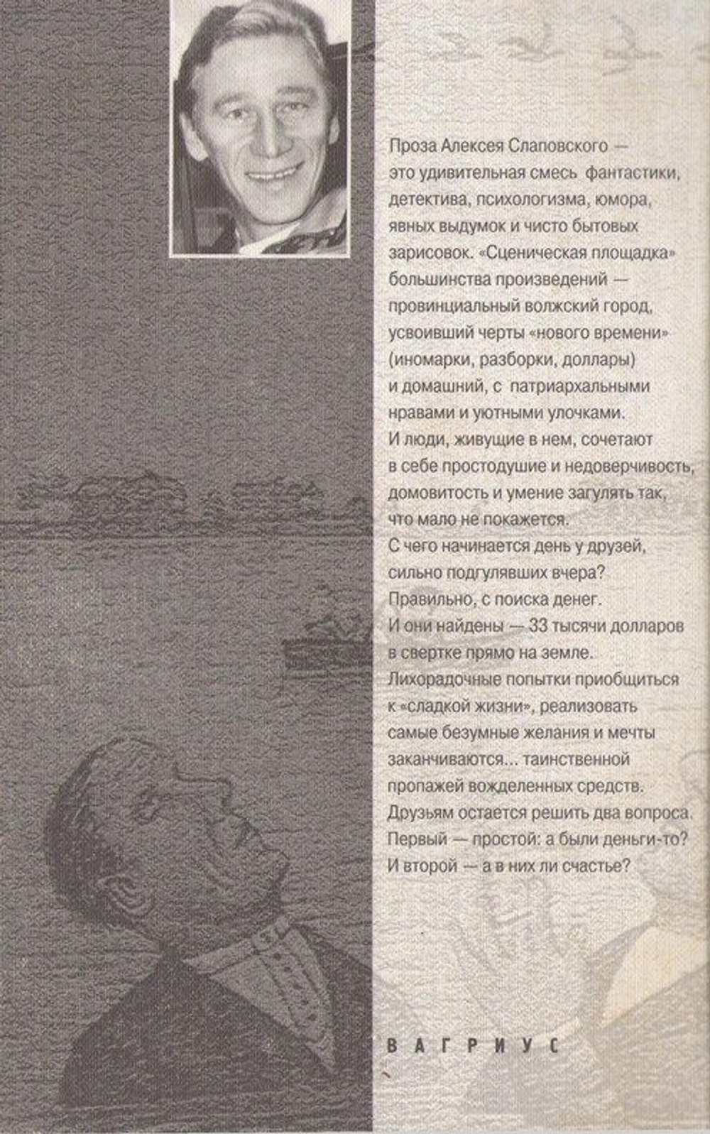 День денег