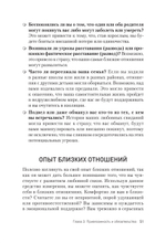 Ревность. Как с ней жить и сохранить отношения