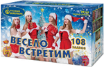 Р8165 Салют "Весело встретим" (0,8"/1"/1,4" х 108 залпов)
