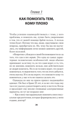 Как жить с "невротиком" дома и на работе (#экопокет)