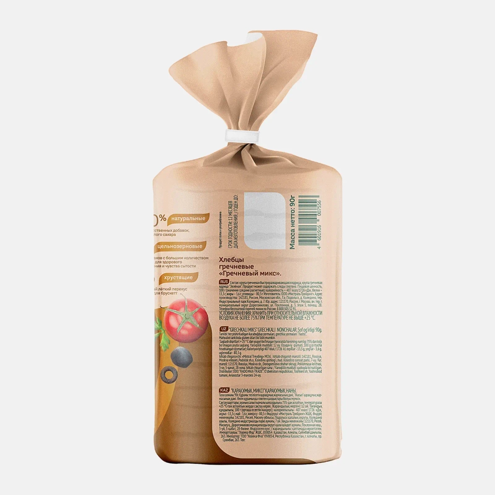 Хлебцы Гречневый микс Fitstart 90г