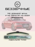 Щетки стеклоочистителя HUOYE Y8 650/525 мм на Audi A6 | Push button