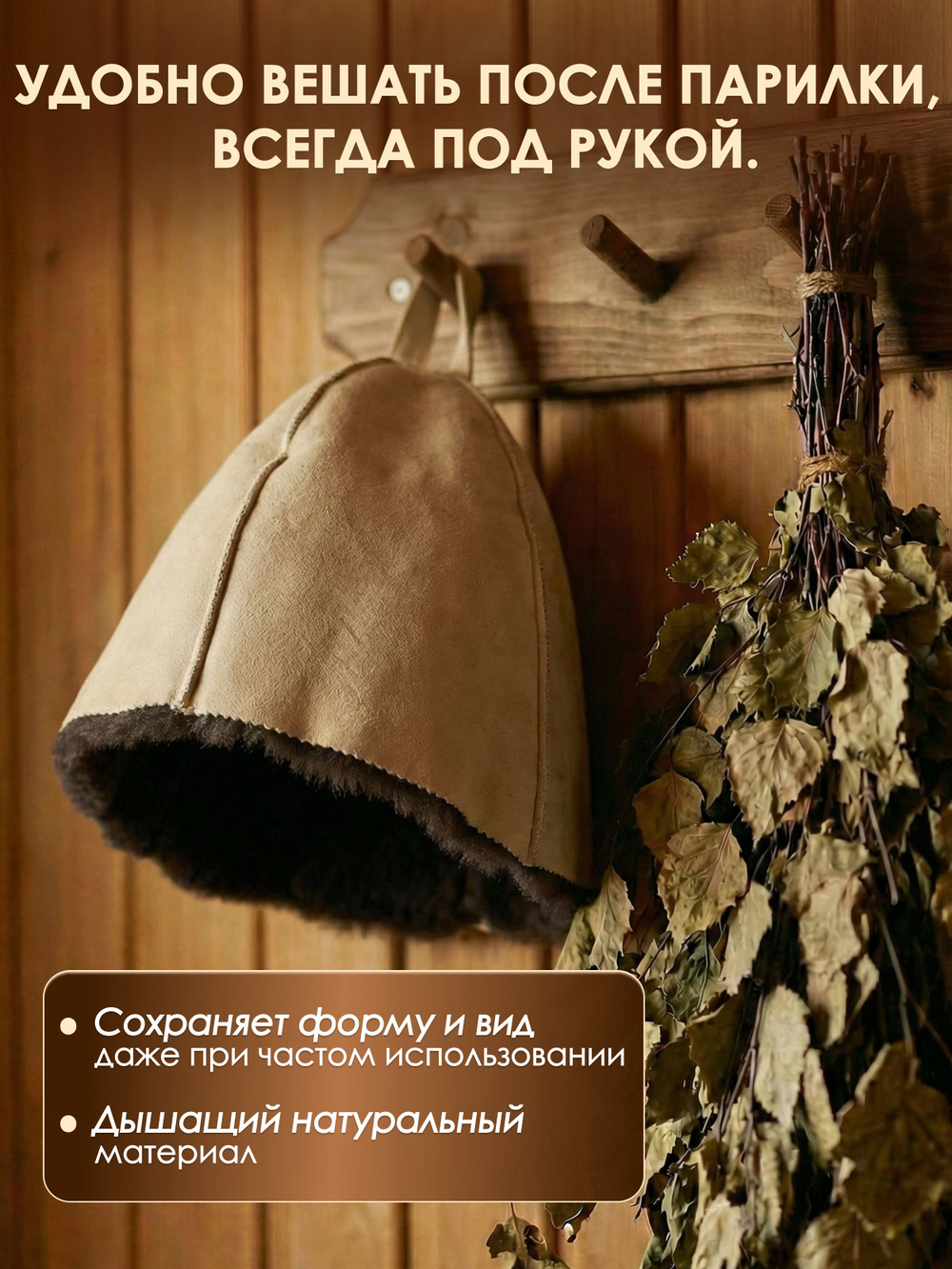 Шапка из натуральной овчины для бани и сауны Премиум, профессиональная банная шапка, колпак для бани АРХАР