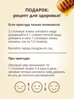 Набор меда берестов липовый , горный 2х200 гр