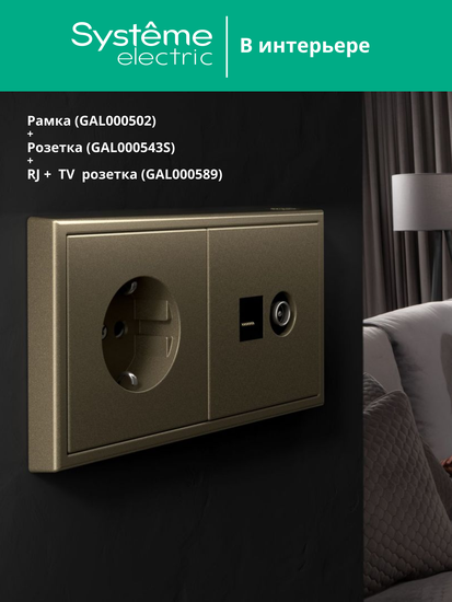 Рамка 2-м ArtGallery универс. шампань SE GAL000502