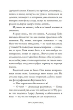 Школа шпионов