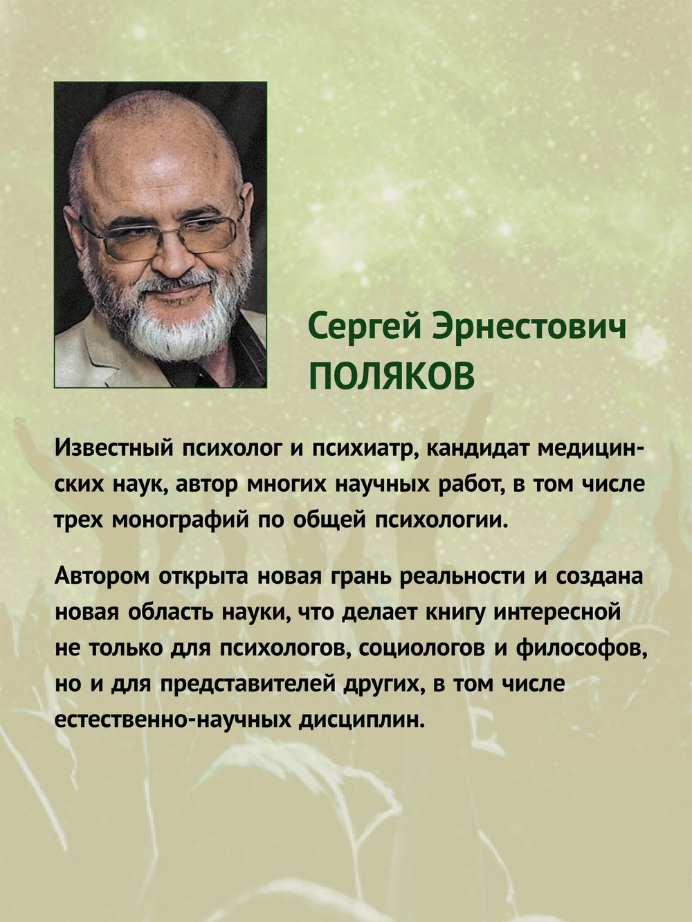 "Темная материя" социальных наук