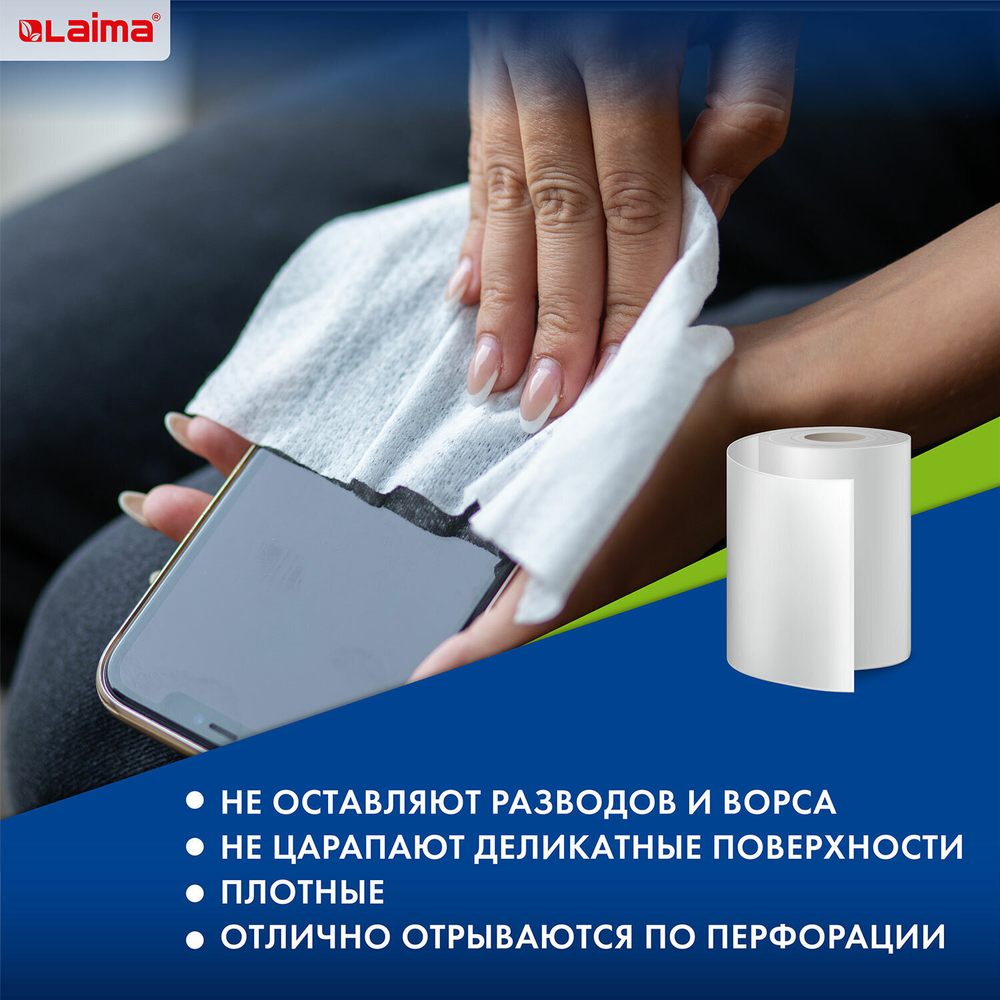 Салфетки универсальные в рулоне 70 шт. 20х22 см вискоза (спанлейс) 45 г/м2 LAIMA (4 штуки в упаковке)