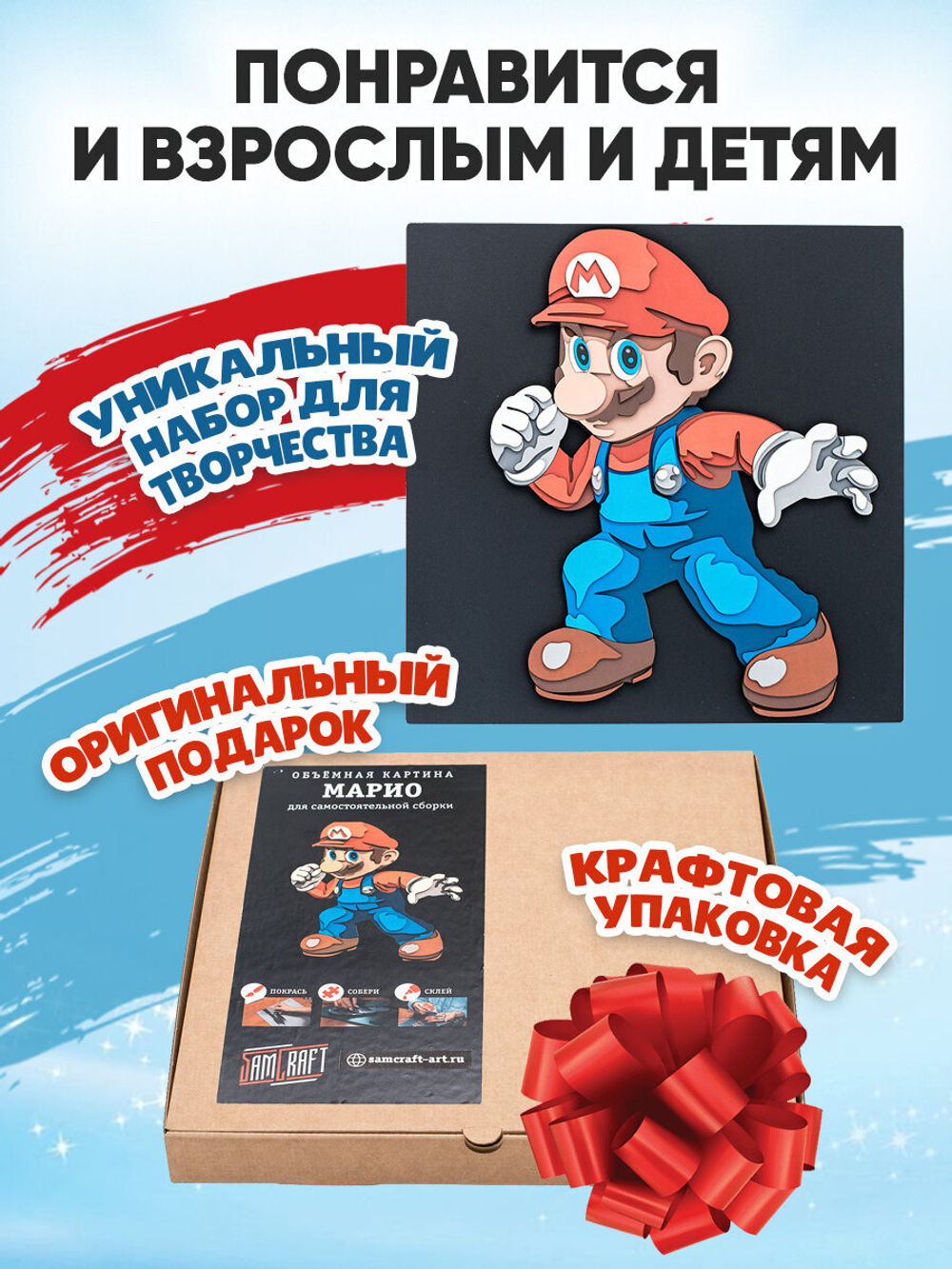 3D Картина по номерам Супер Марио, игра Super Mario