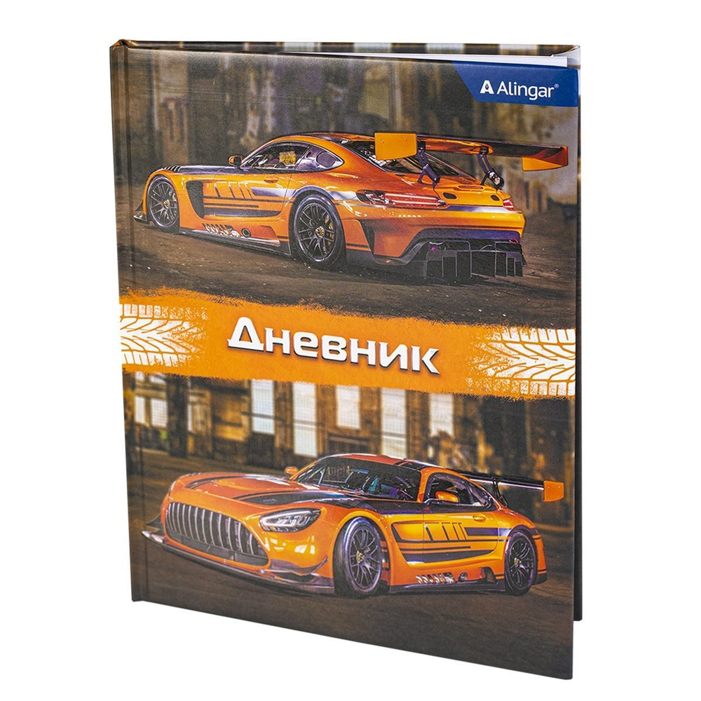 Дневник школьный Alingar,1-11 кл., 48л., 7БЦ, ламинированный картон, поролон, выб. УФ лак, "Orange car"