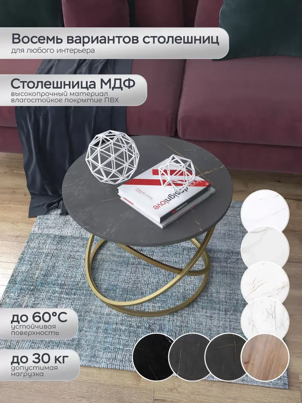 Журнальный стол "Инфинити"