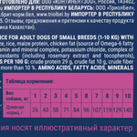 Корм для собак сухой BRIT PREMIUM с инд, ягн и рисом для взр.соб.мел.п. "Sensitive Adult Small", 3кг