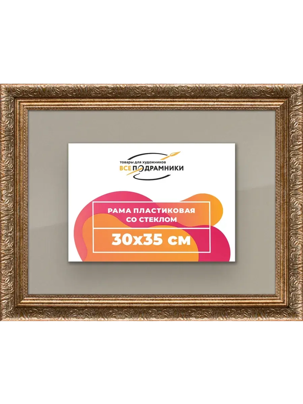 Рамка для постера и фотографий 30x35