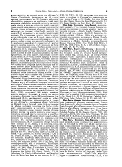 Еврейская Энциклопедия. Том 8. Ибн-Эзра Моисей - Иудаизм | Л. Каценельсон