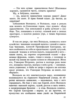 Жизнь учит | Орешин Петр Васильевич