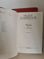 Бруски (комплект из 2-х книг)