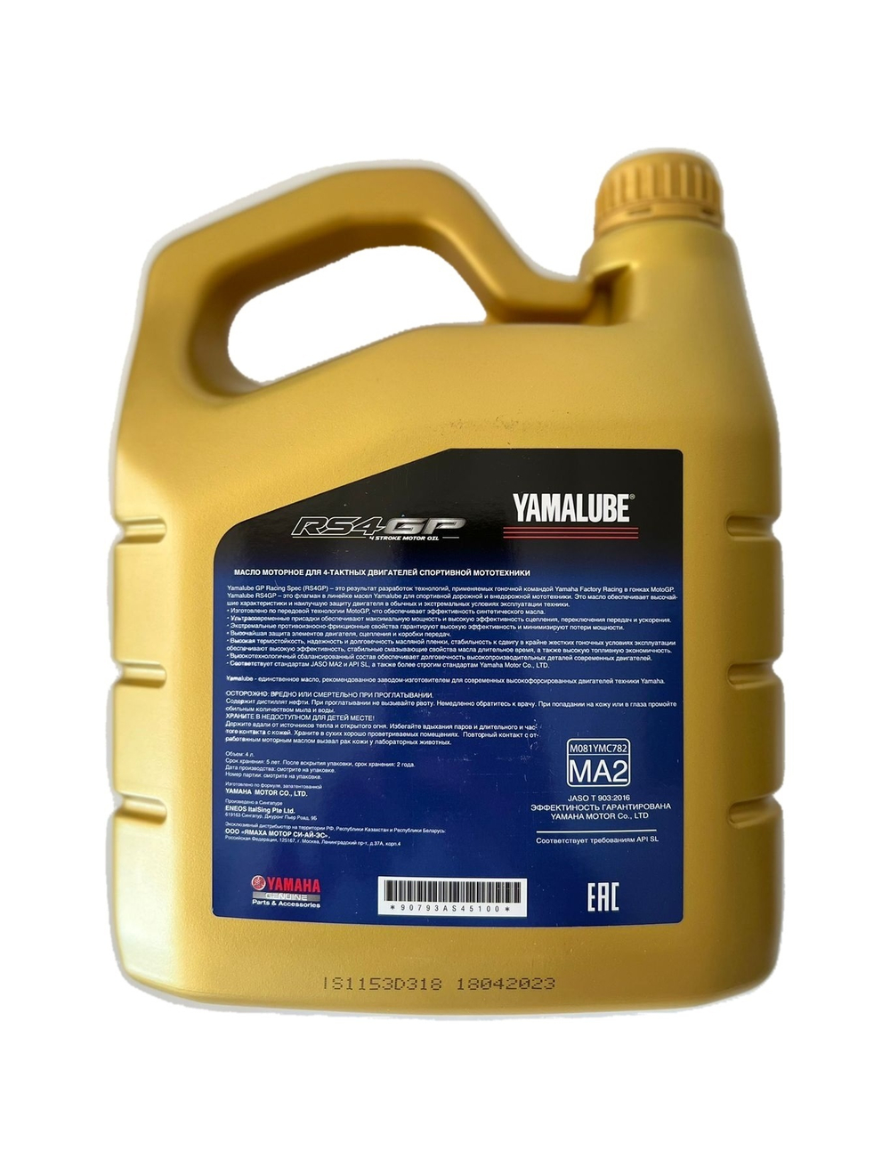 Масло Yamalube RS4GP 10W-40, (4 л)