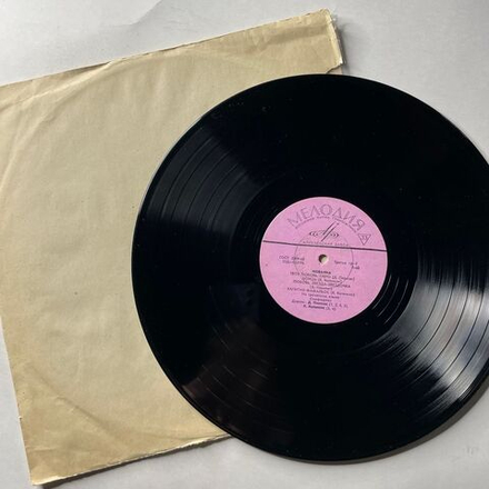 Винтажная виниловая пластинка LP Иованна Yovanna (СССР 1969)