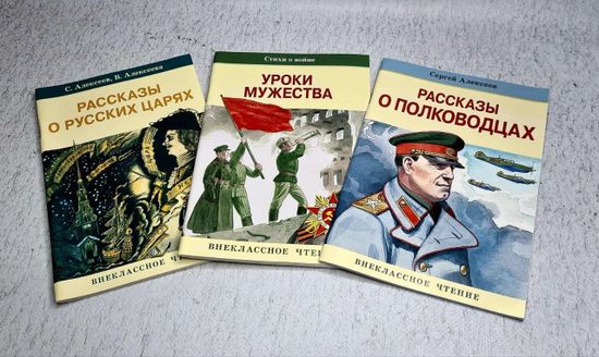 Набор книг о мужестве,3 шт.