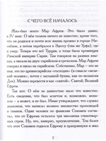 Утро седьмого дня