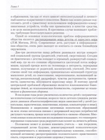 Психологические средства преодоления трудностей личностно-профессионального развития и сохранения здоровья субъектов образования