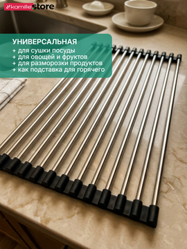 Рулонная сушилка для кухонной мойки 40х23 см. KM7009 из нержавеющей стали