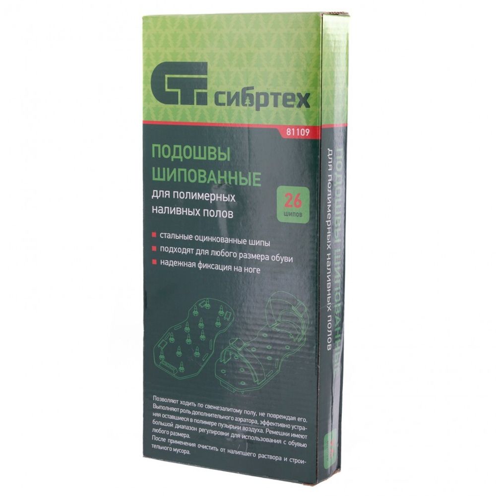 Шипованные насадки на обувь для наливного пола// Сибртех 81109