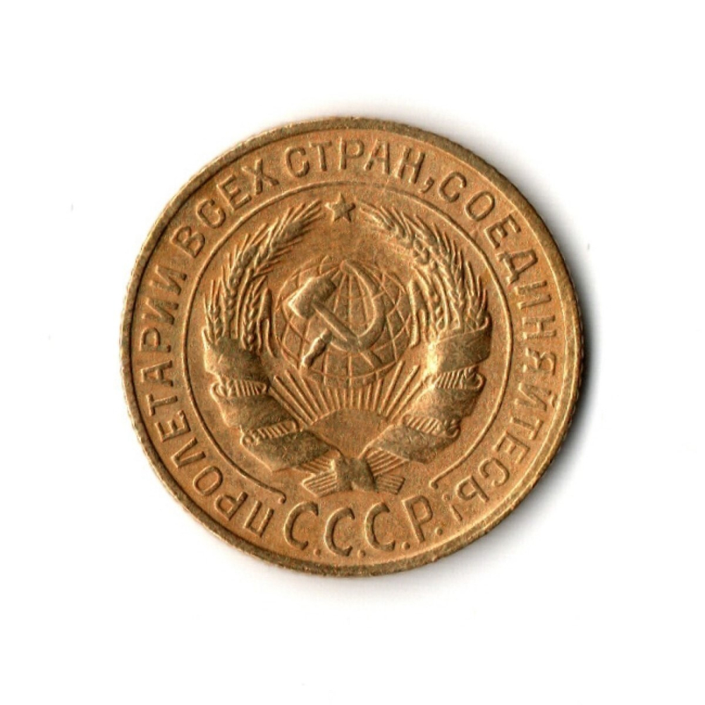 2 копейки1931 г. Серп в полюсе. Надпись к канту. Сохранность + XF