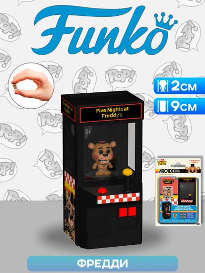 Фигурка Funko Bitty POP! Arcade FNAF Toy Freddy 85251 / Фигурка Битти ПОП! по мотивам игры "Пять ночей с Фредди"