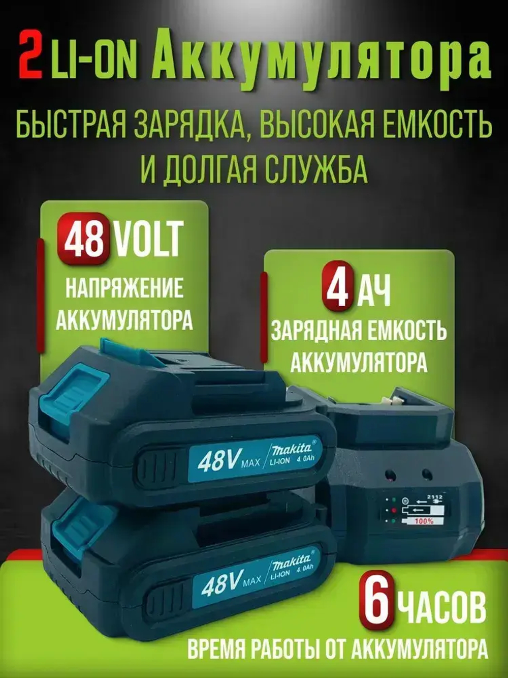 Дрель-Шуруповерт Makita аккумуляторный (бесщеточный) 21V