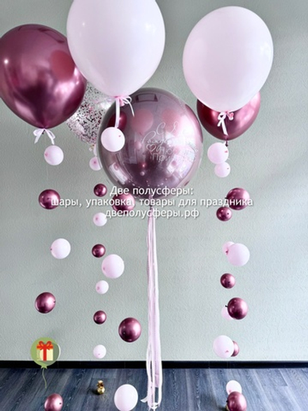 5 цепочек и сфера дабл бабл 60 см