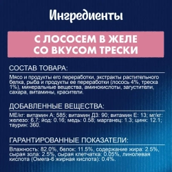 Felix sensations влажный корм для кошек, лосось и треска пауч 75 г