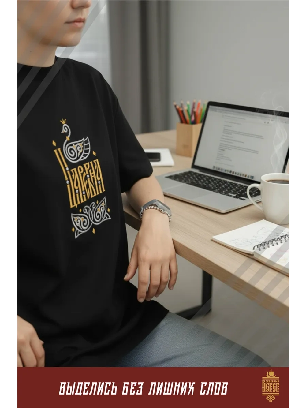 Футболка с вышивкой Царевна на черном