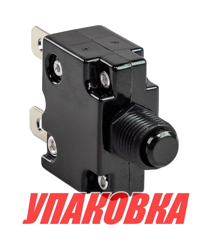 Предохранитель автоматический 15 А (упаковка из 5 шт.)