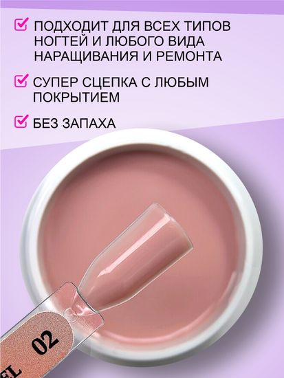 Жидкий полигель ENIGMA Liquid Polygel 02 30 мл.