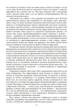 Пересмотр психологии (PDF)