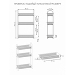 ЭТАЖЕРКА ЛАДЬЯ 13 э399Б