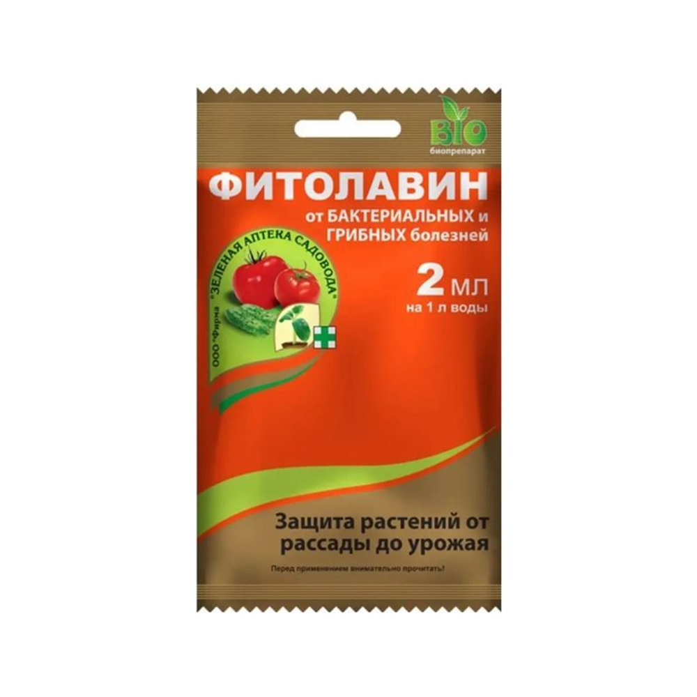 Фитолавин 4мл (от бактер,гриб.болезней)