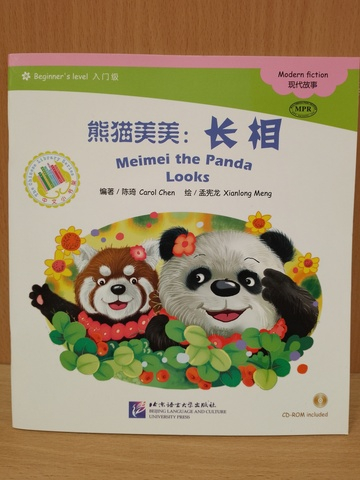Meimei the Panda. Looks + CD-ROM (The Chinese Library Series) Книга для чтения (300слов) "Панда Мэймэй: внешние данные"