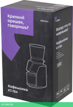 Кофемолка Kitfort KT-784