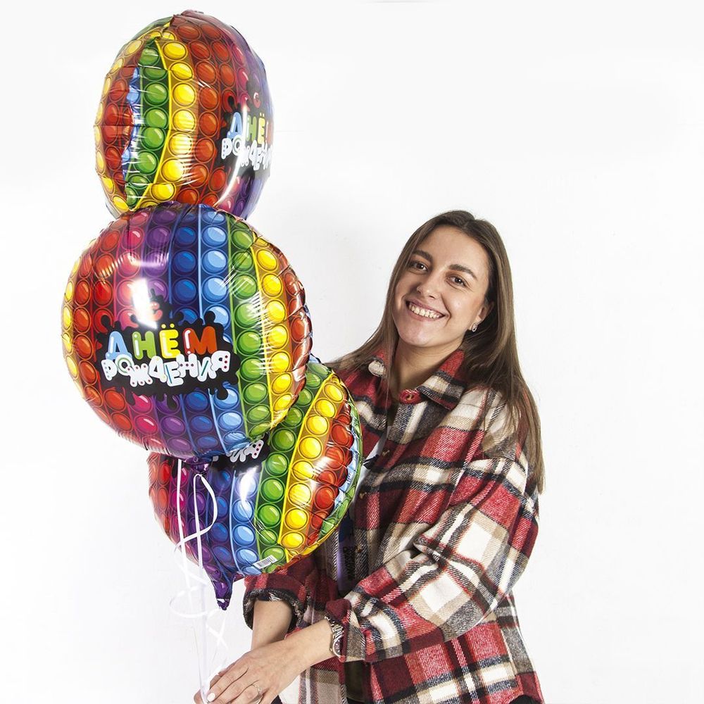 Шар (18"/46 см) Круг, С Днем Рождения (ПопИт)