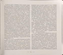 Над Выборгом. Аэрофотосъёмка 1920-х - 1930-х годов