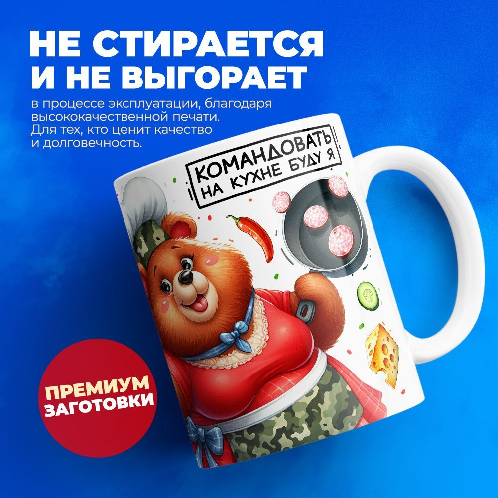 Кружка ТМ Ларец, подарок на 8 марта, 330мл, 1шт.