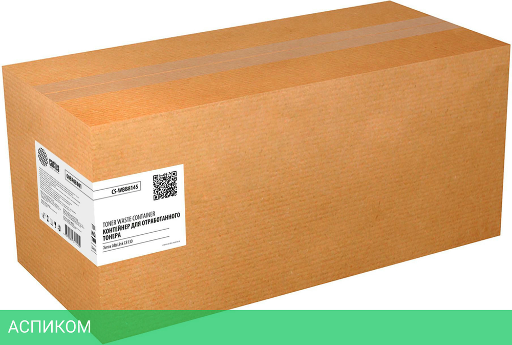 Бункер Cactus 008R08101 (CS-WBB8145)