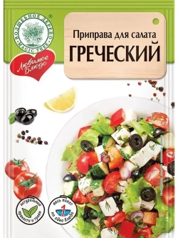 Приправ для ( оливье, цезаря, греческого, салатов) -4 шт
